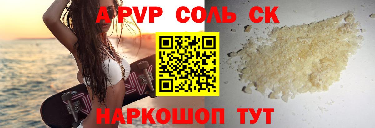 как найти наркотики  Вход с VPN  Альфа ПВП крисы CK  Красноярск  Alpha-PVP СК 