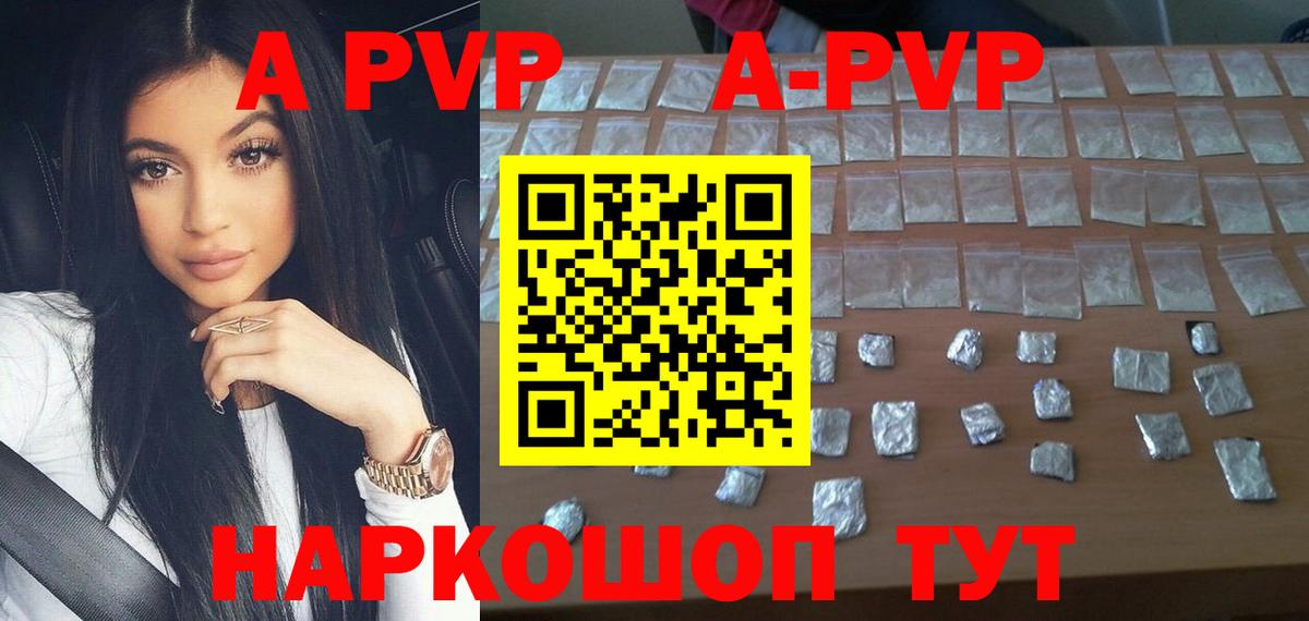 А ПВП крисы CK Красноярск