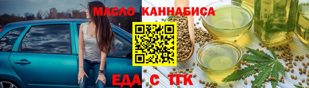 Печенье с ТГК марихуана  Вход с VPN  Красноярск 