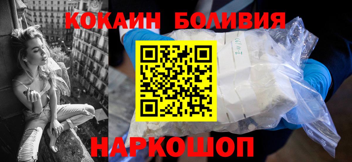 COCAIN 97% Красноярск