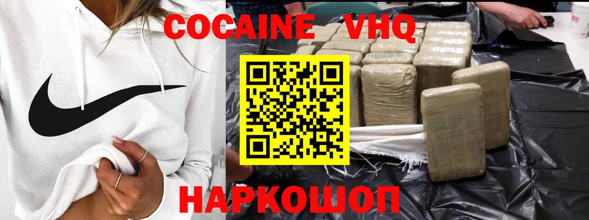 Кокаин  Вход с VPN  Cocaine 98%  Красноярск  COCAIN Боливия 