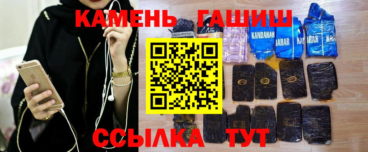 ГАШИШ Cannabis Красноярск