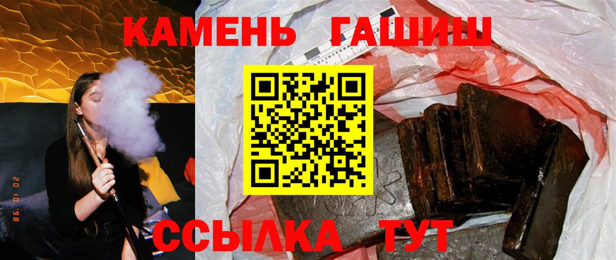 Красноярск  ГАШИШ VHQ  ГАШ Ice-O-Lator  Вход с VPN 