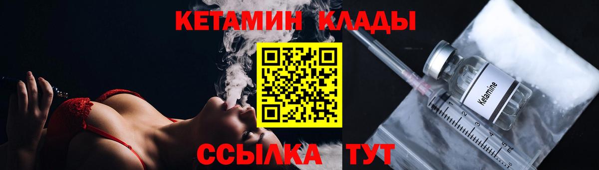 Кетамин VHQ  OMG рабочий сайт  Красноярск  Вход с VPN  КЕТАМИН VHQ 