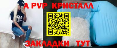 прущие крисы Конаково