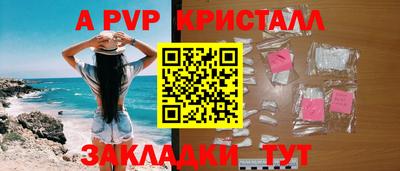 прущие крисы Конаково