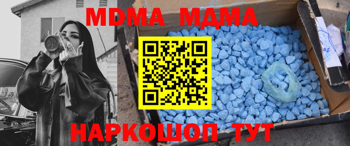 МДМА  МДМА Molly  Вход с VPN  Красноярск 