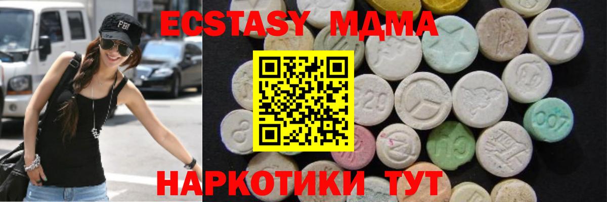 MDMA молли Красноярск