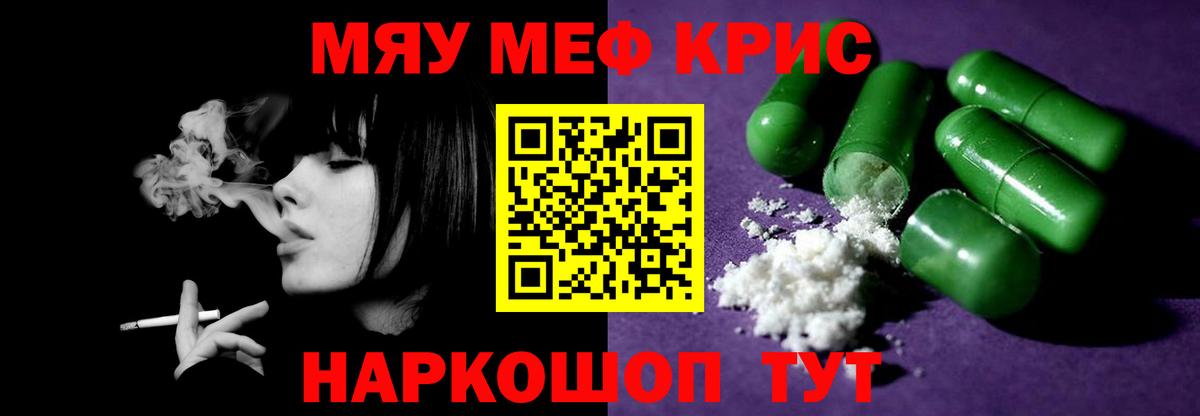 Красноярск  Меф 4 MMC  Меф VHQ  МЕФ  Вход с VPN 