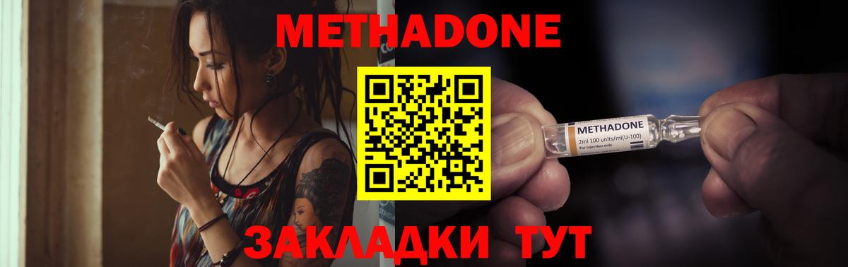 МЕТАДОН methadone  Метадон белоснежный  Вход с VPN  Красноярск 