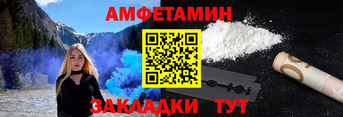 Красноярск  Первитин Methamphetamine  Вход с VPN 