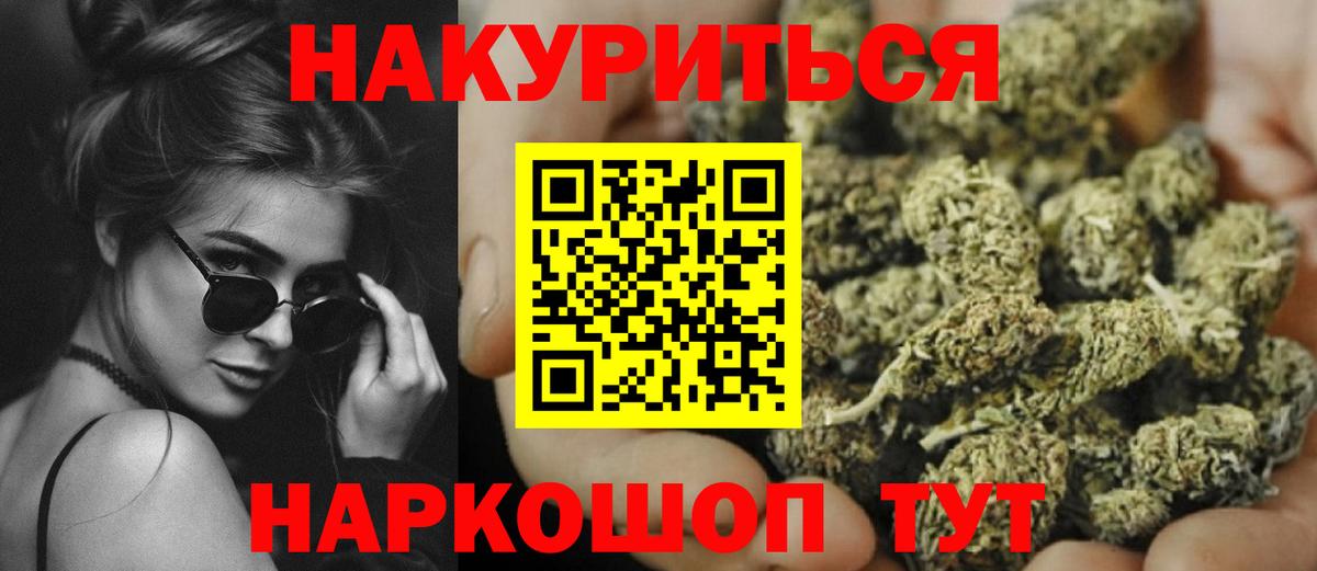 Бошки марихуана Amnesia  Бошки марихуана ГИДРОПОН  Вход с VPN  Марихуана Ganja  Красноярск 