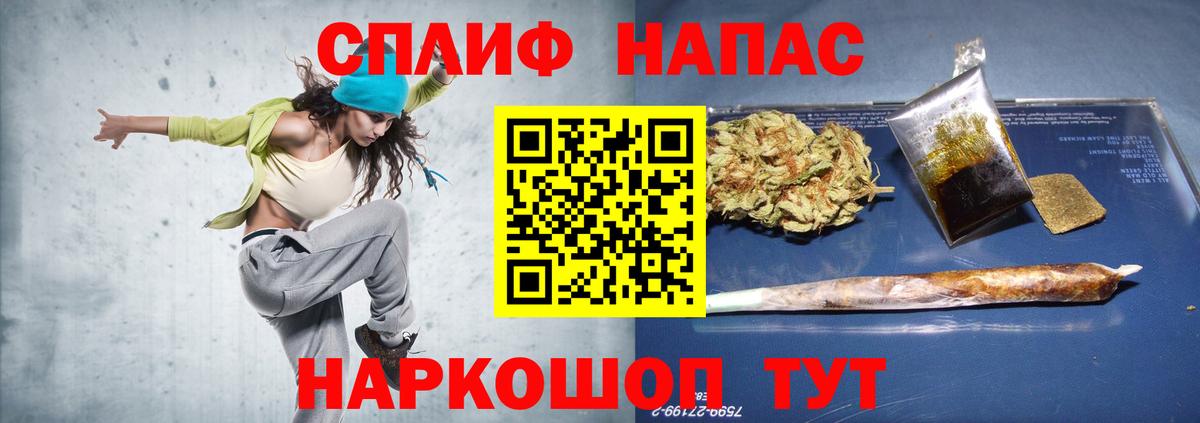 Канабис THC 21% Красноярск